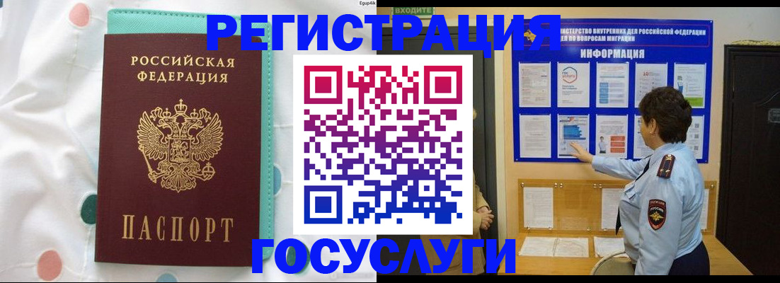 временная регистрация законно в Краснотурьинске