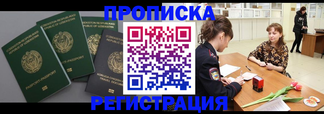 прописка паспорт в Краснотурьинске