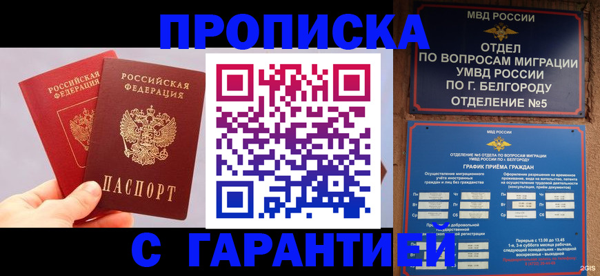 прописка 2025 в Краснотурьинске