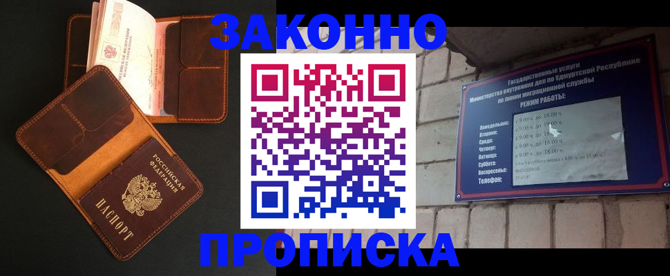 прописка для работы в Краснотурьинске