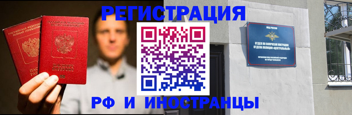прописка иностранных граждан в Краснотурьинске