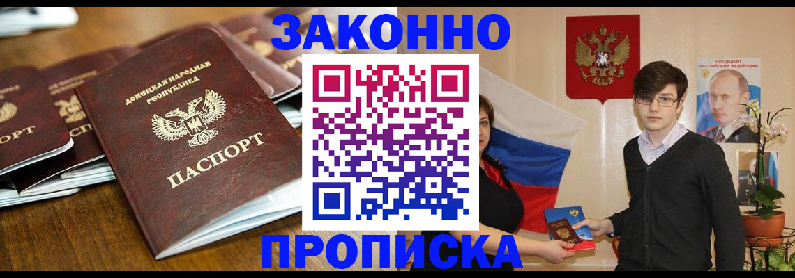 прописка 2025 в Краснотурьинске